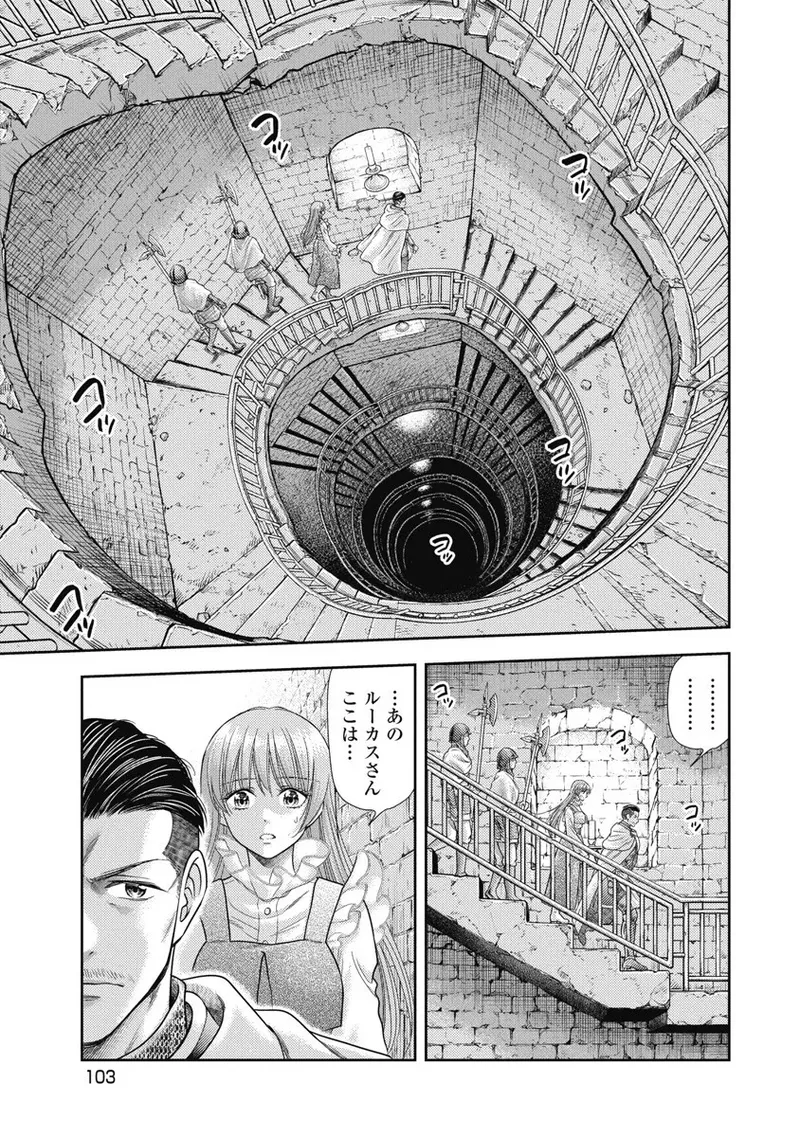 Isekai Soap Land Kaguya 8 page 105 - full censorship multi-work series hentai manga - read online free