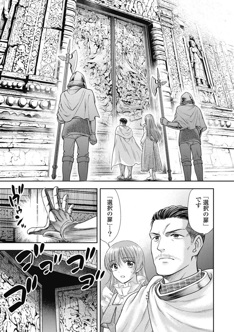 Isekai Soap Land Kaguya 8 page 107 - full censorship story arc hentai manga - read online free