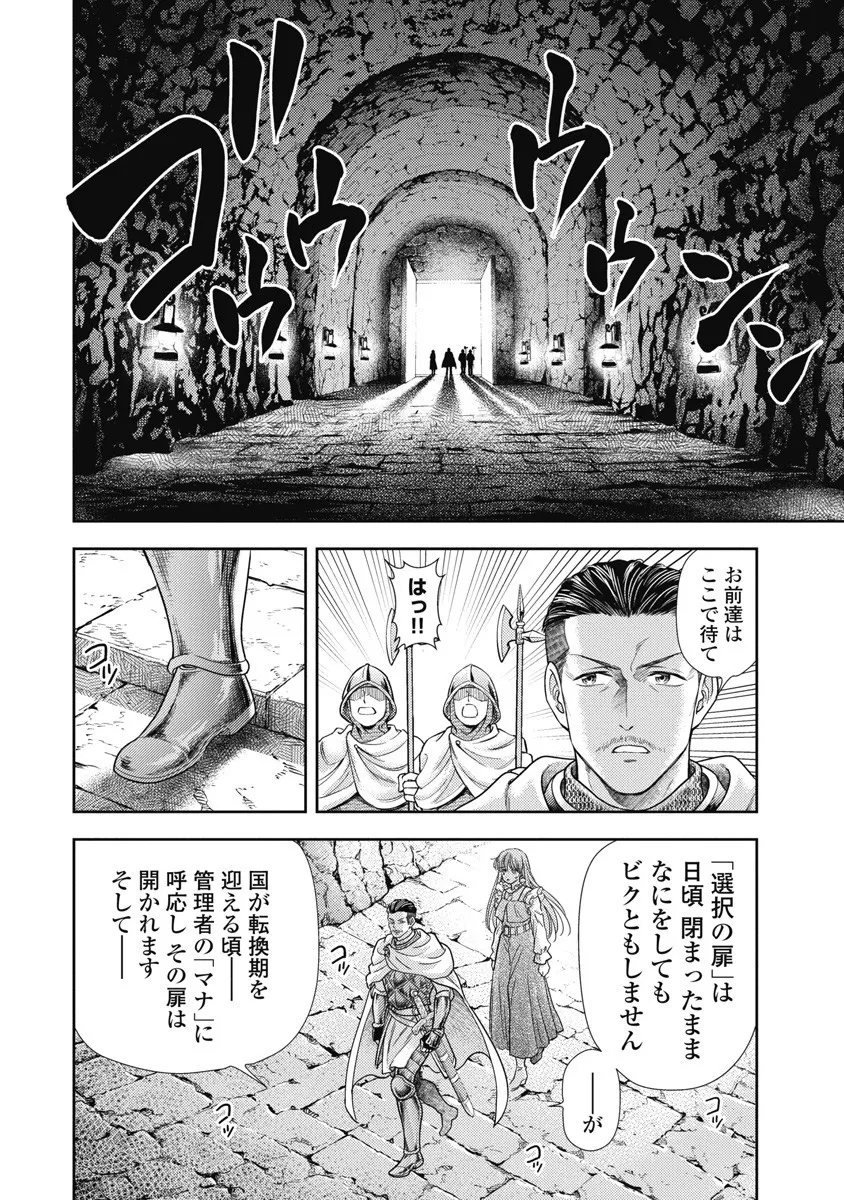 Isekai Soap Land Kaguya 8 page 108 - full censorship story arc hentai manga - read online free