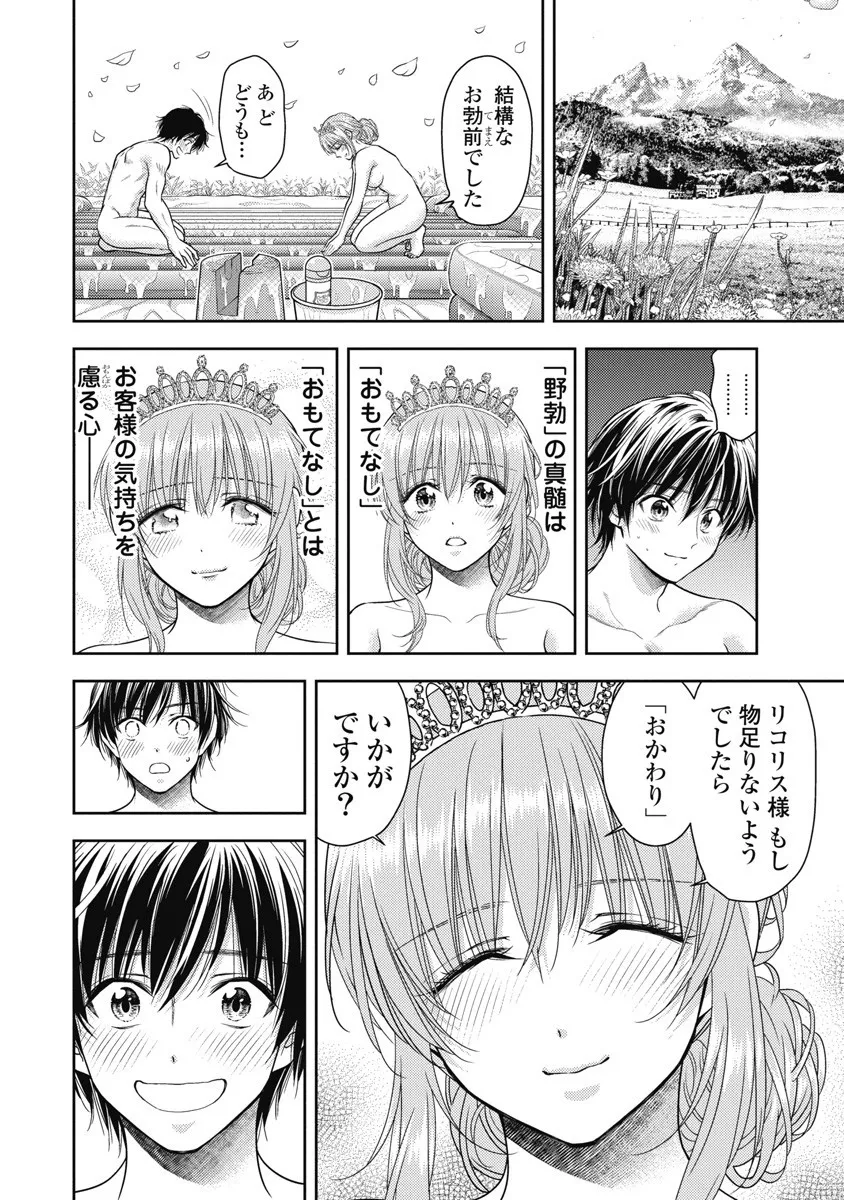 Isekai Soap Land Kaguya 8 page 114 - full censorship story arc hentai manga - read online free