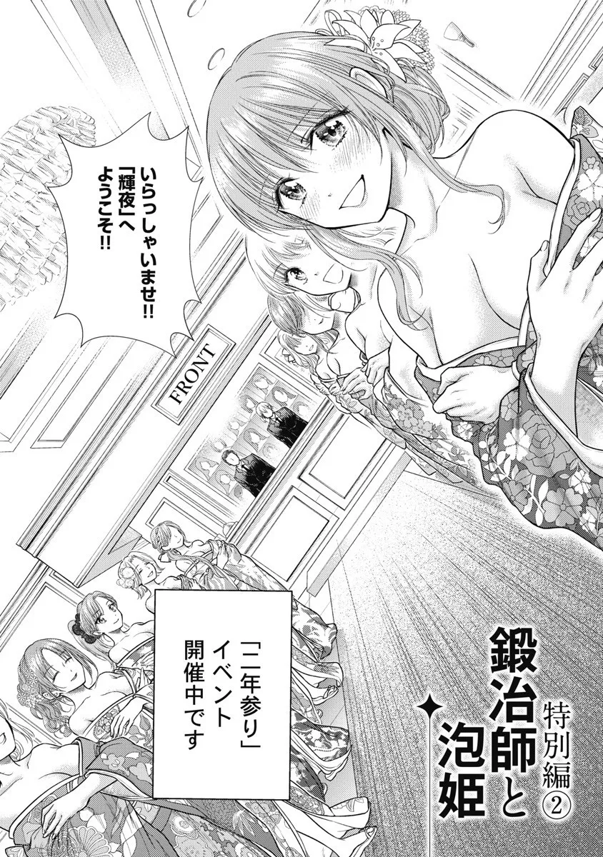 Isekai Soap Land Kaguya 8 page 118 - full censorship multi-work series hentai manga - read online free