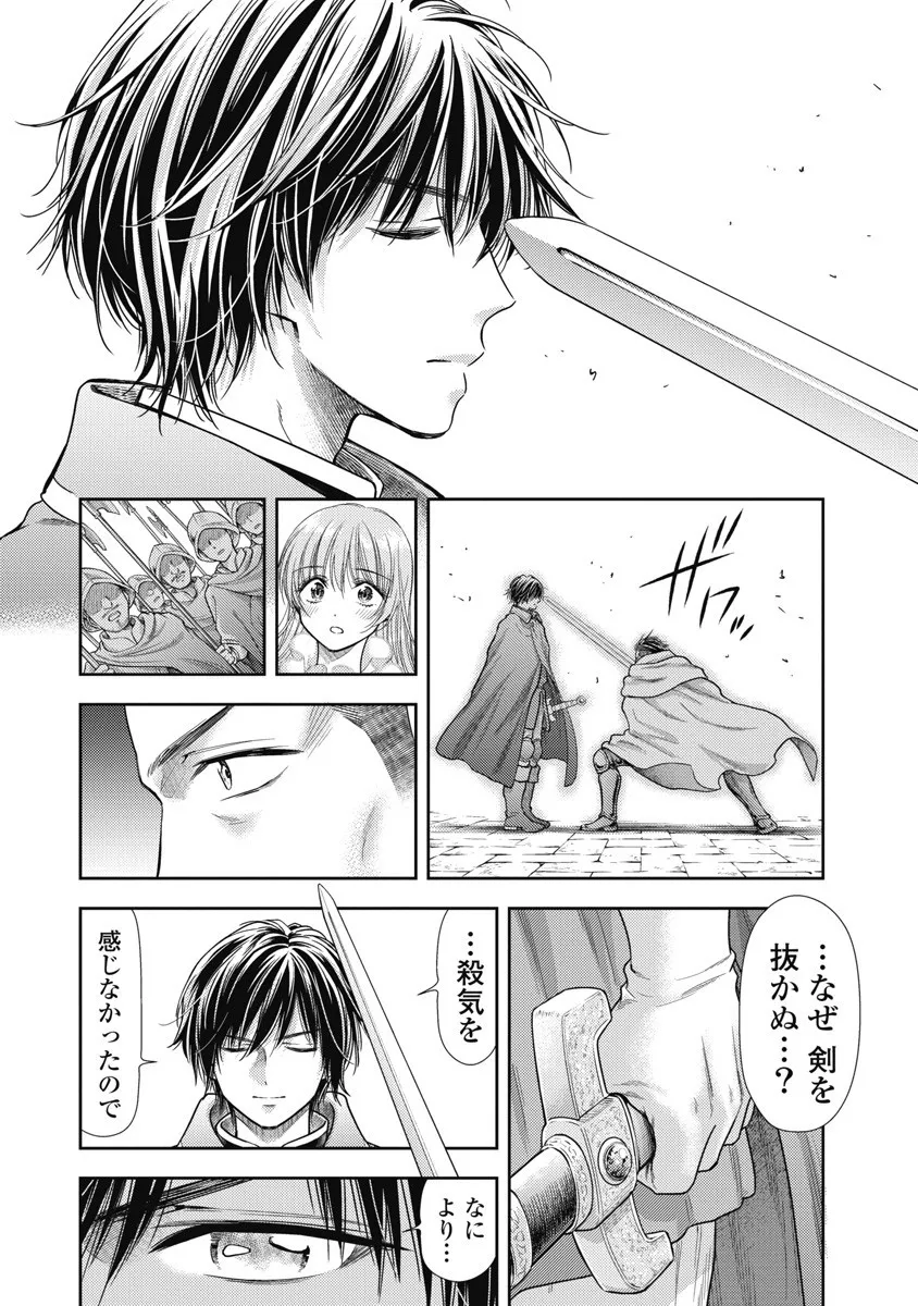 Isekai Soap Land Kaguya 8 page 12 - full censorship story arc hentai manga - read online free