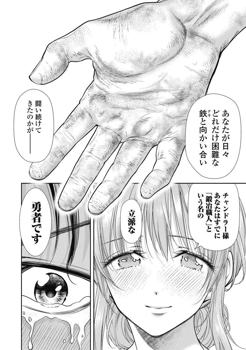 Isekai Soap Land Kaguya 8 page 130 - full censorship story arc hentai manga - read online free