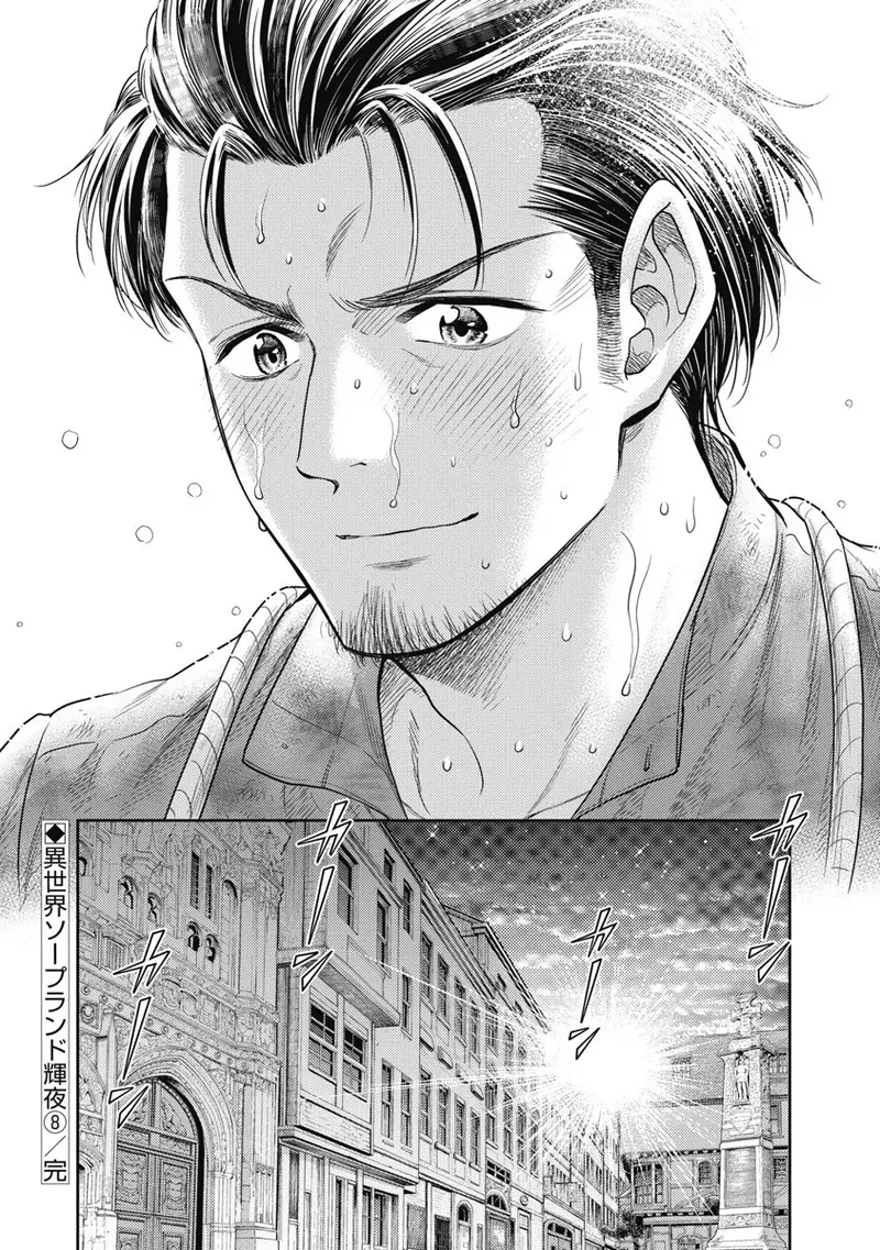 Isekai Soap Land Kaguya 8 page 136 - full censorship story arc hentai manga - read online free