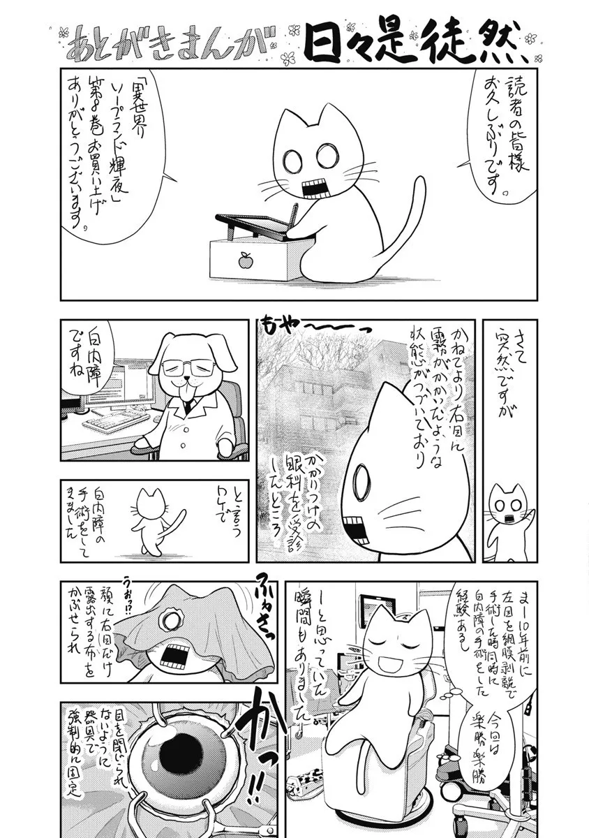 Isekai Soap Land Kaguya 8 page 137 - full censorship multi-work series hentai manga - read online free