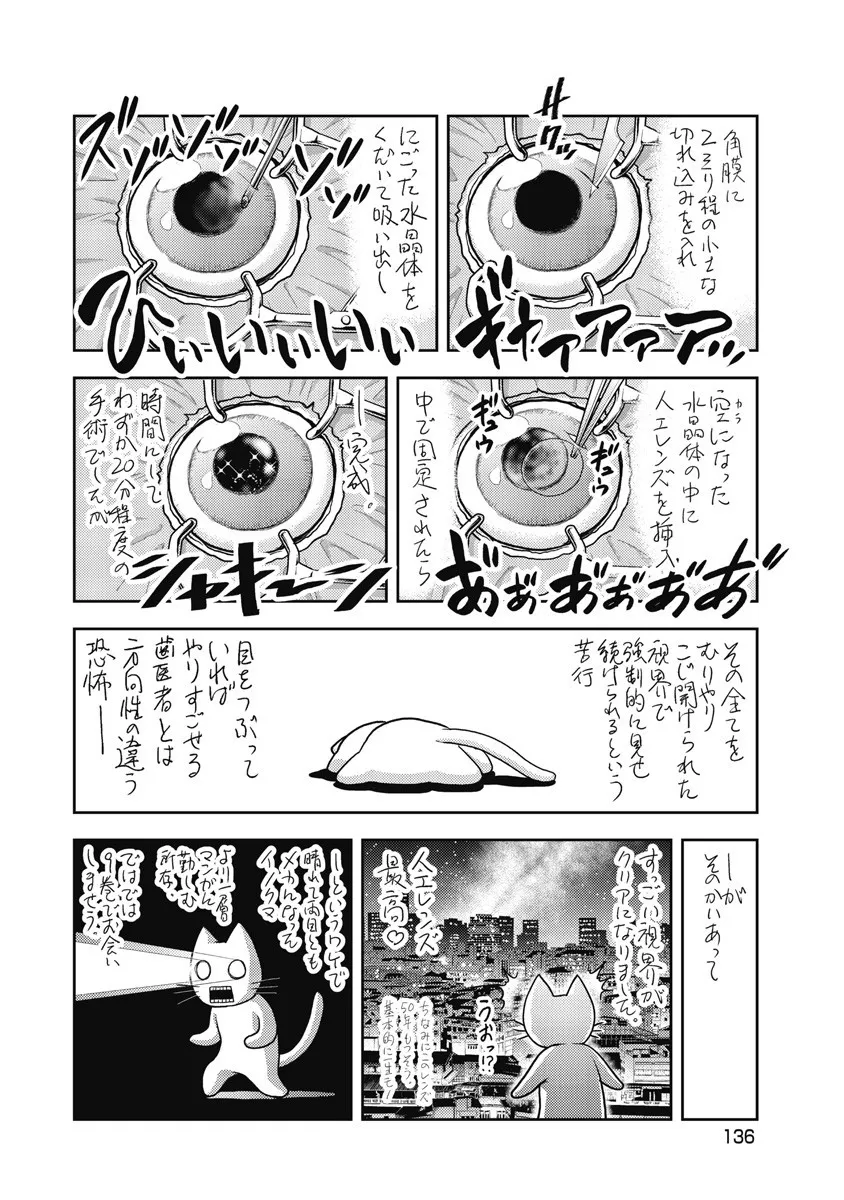 Isekai Soap Land Kaguya 8 page 138 - full censorship multi-work series hentai manga - read online free