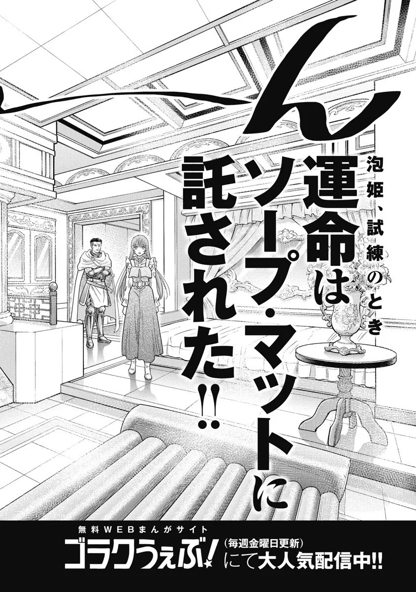 Isekai Soap Land Kaguya 8 page 140 - full censorship multi-work series hentai manga - read online free