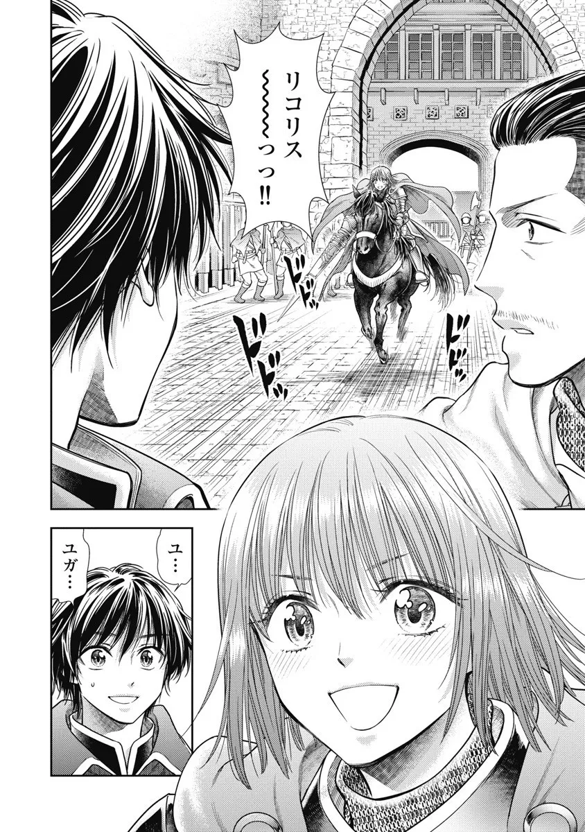 Isekai Soap Land Kaguya 8 page 16 - full censorship multi-work series hentai manga - read online free