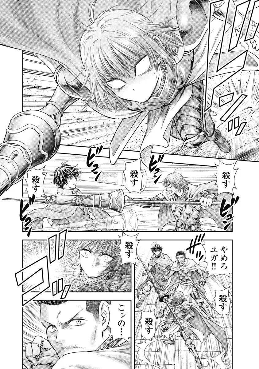 Isekai Soap Land Kaguya 8 page 20 - full censorship multi-work series hentai manga - read online free