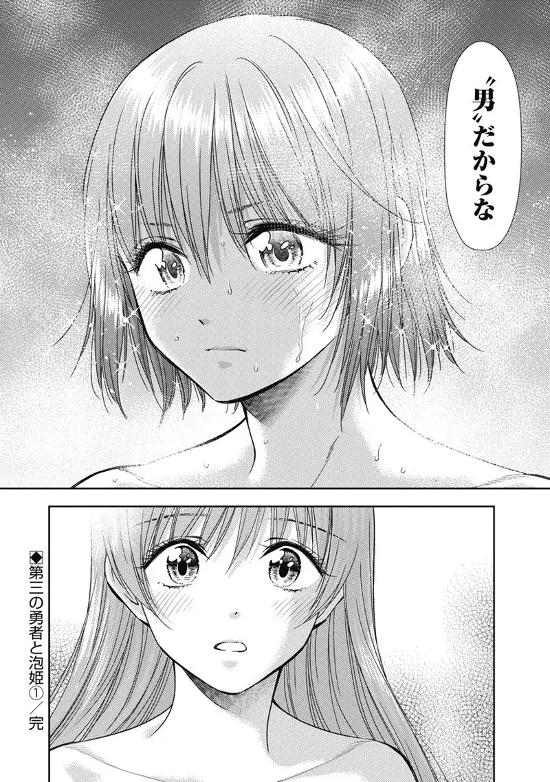 Isekai Soap Land Kaguya 8 page 30 - full censorship story arc hentai manga - read online free