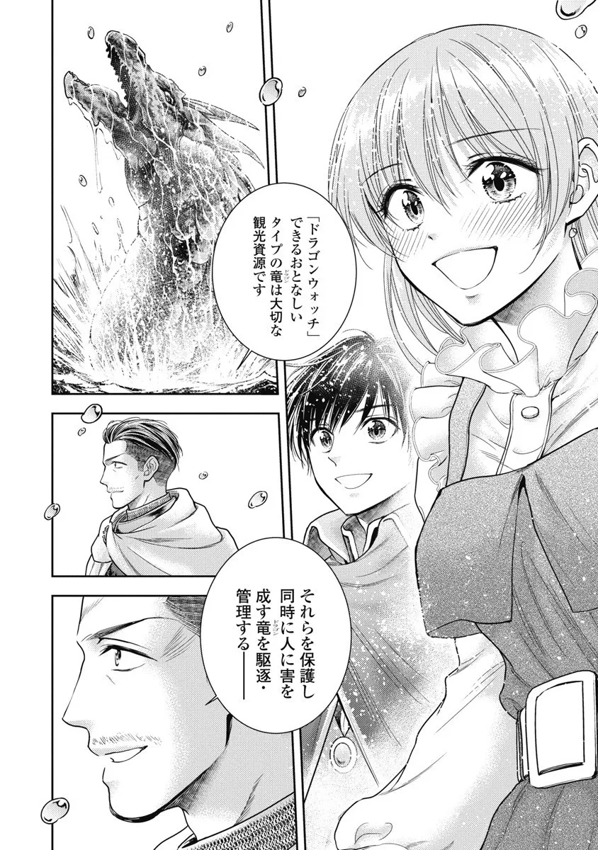 Isekai Soap Land Kaguya 8 - Page 36