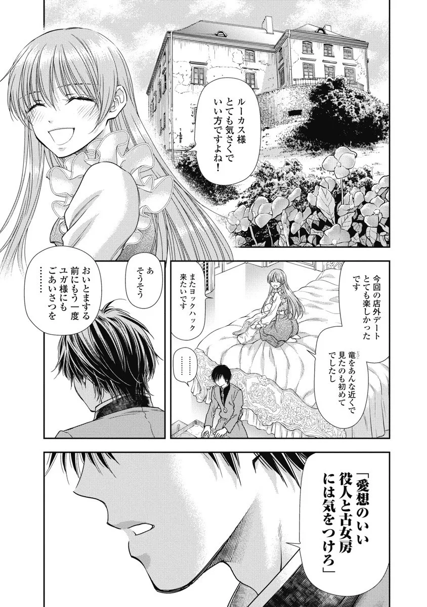 Isekai Soap Land Kaguya 8 page 39 - full censorship multi-work series hentai manga - read online free