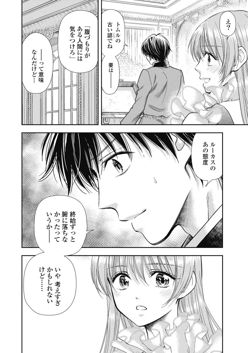 Isekai Soap Land Kaguya 8 - Page 40