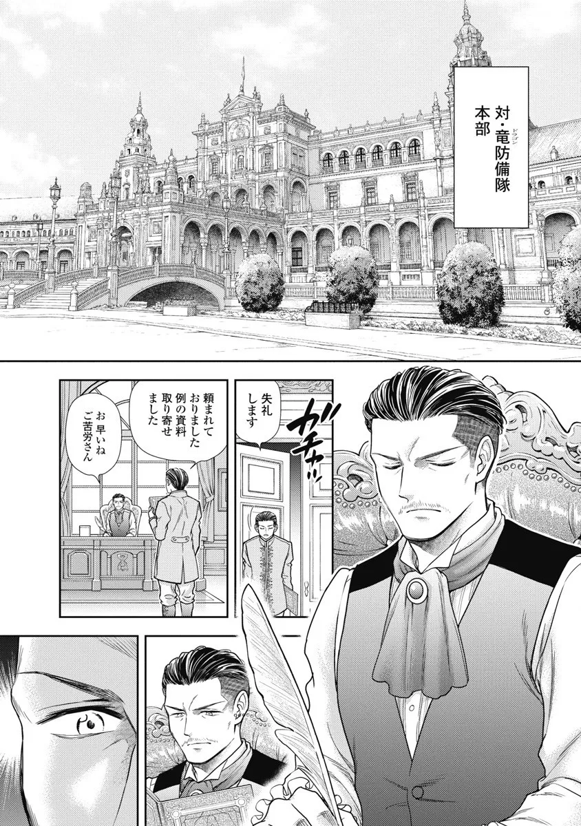 Isekai Soap Land Kaguya 8 - Page 41
