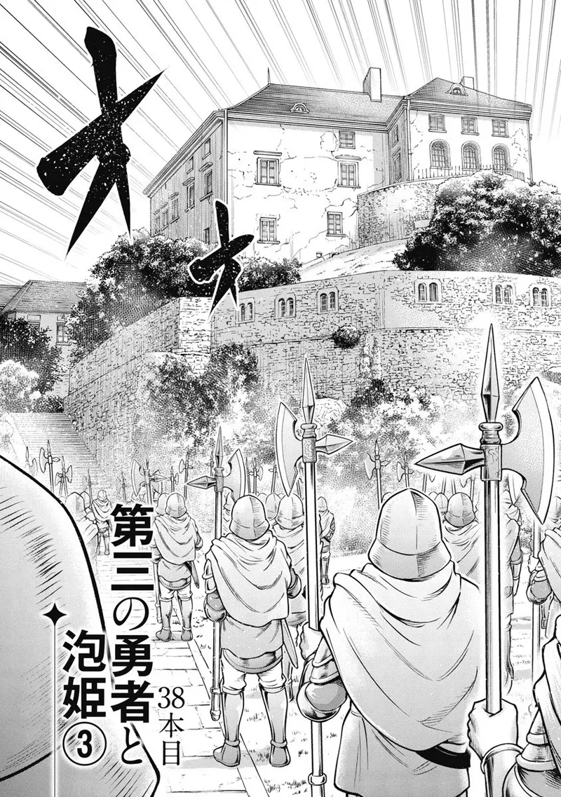 Isekai Soap Land Kaguya 8 page 49 - full censorship multi-work series hentai manga - read online free