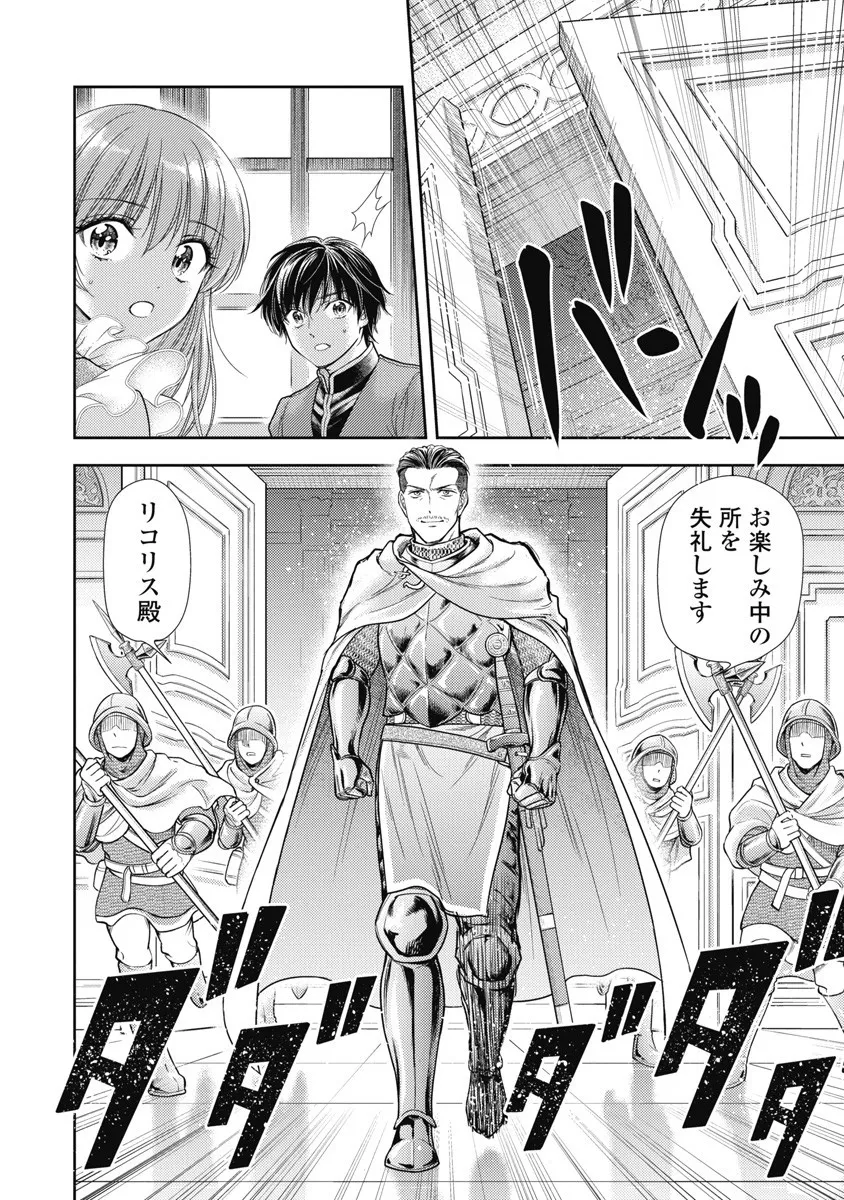 Isekai Soap Land Kaguya 8 page 50 - full censorship story arc hentai manga - read online free