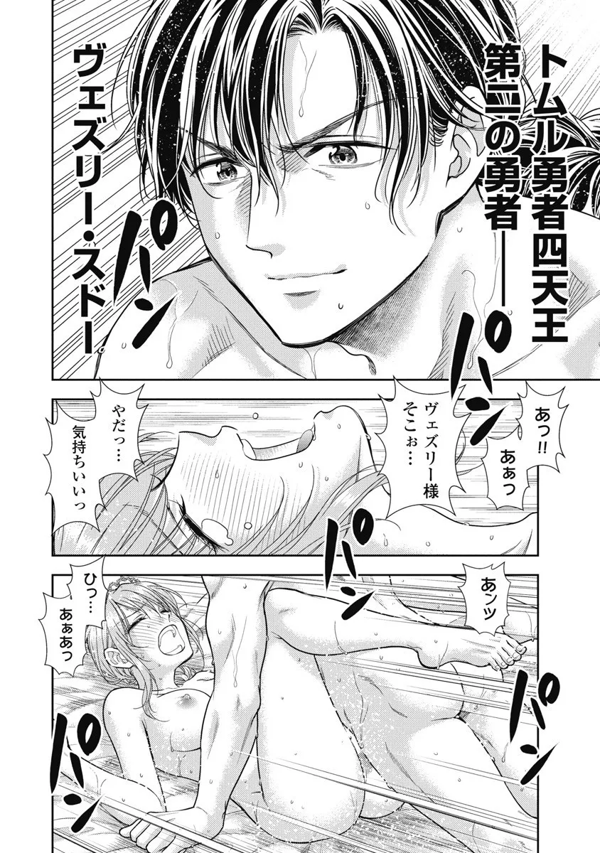 Isekai Soap Land Kaguya 8 page 60 - full censorship story arc hentai manga - read online free