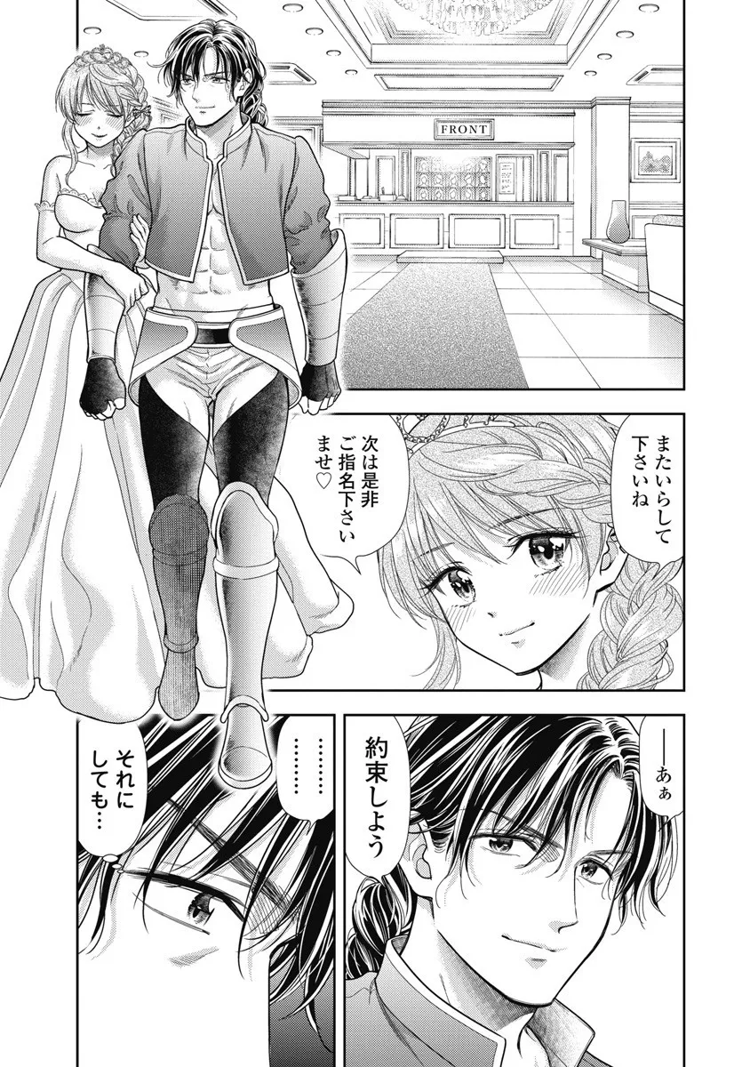 Isekai Soap Land Kaguya 8 page 63 - full censorship multi-work series hentai manga - read online free