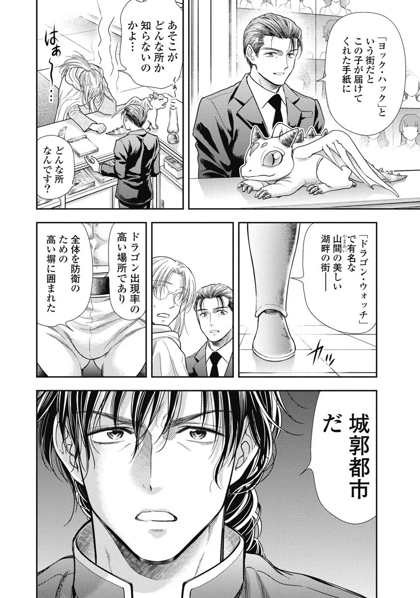 Isekai Soap Land Kaguya 8 page 68 - full censorship multi-work series hentai manga - read online free