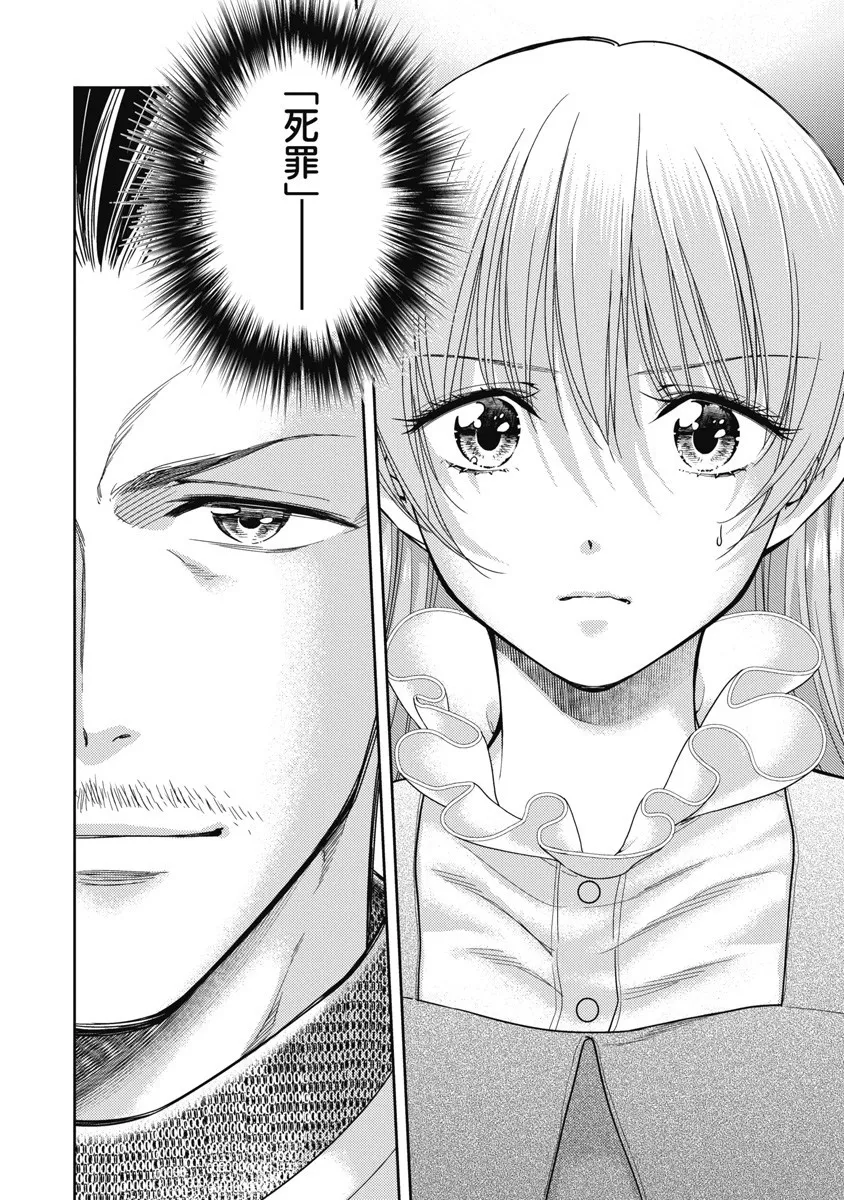 Isekai Soap Land Kaguya 8 page 76 - full censorship story arc hentai manga - read online free