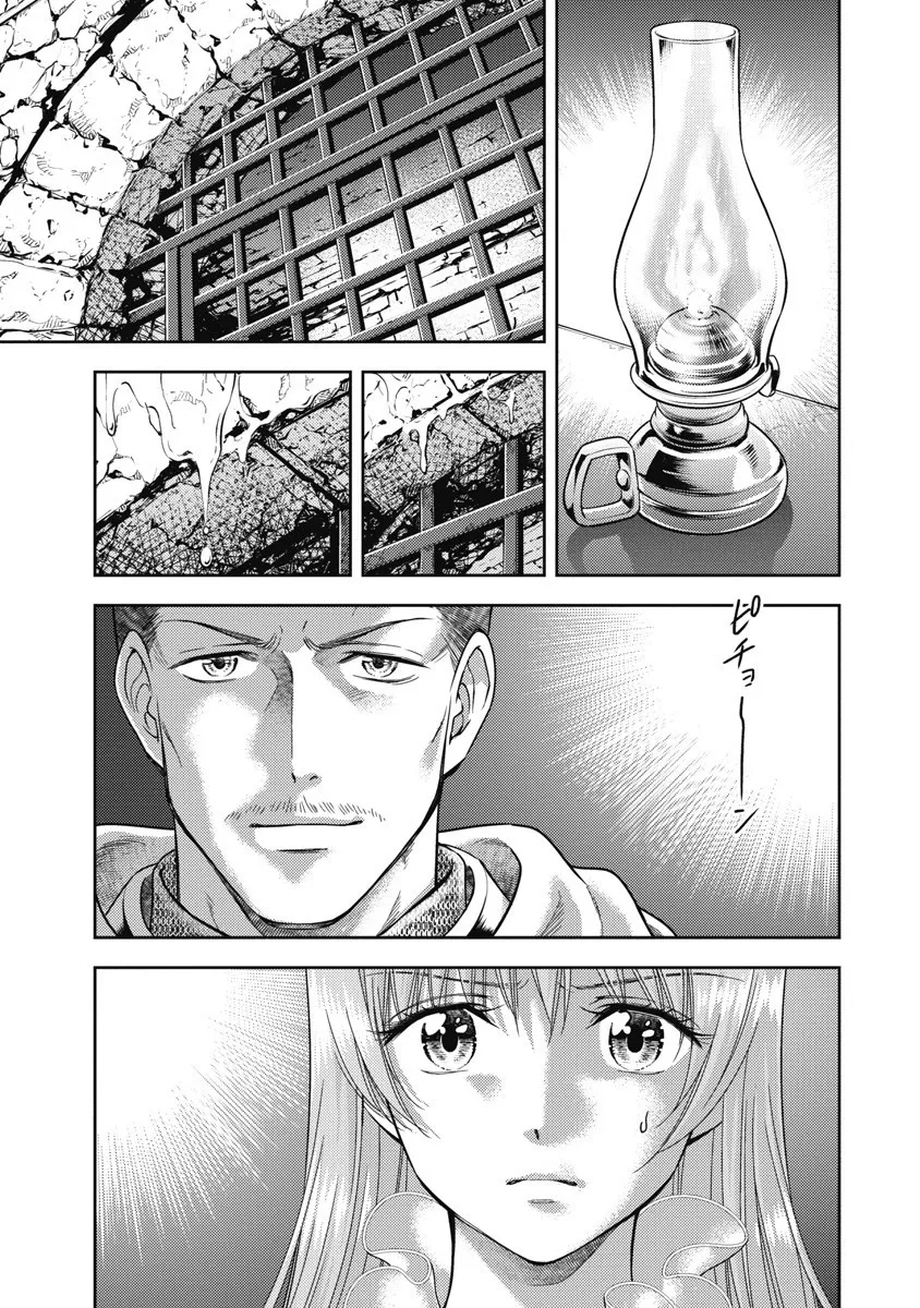 Isekai Soap Land Kaguya 8 page 81 - full censorship story arc hentai manga - read online free