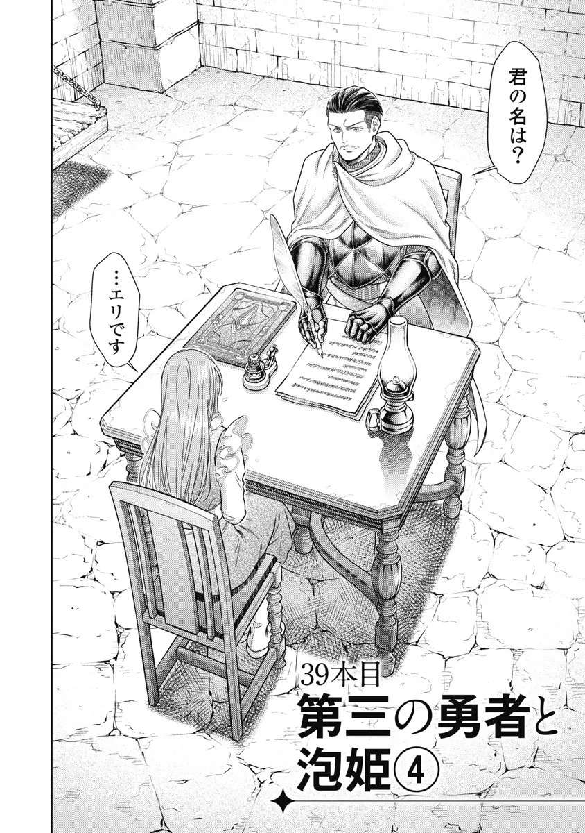 Isekai Soap Land Kaguya 8 page 82 - full censorship story arc hentai manga - read online free