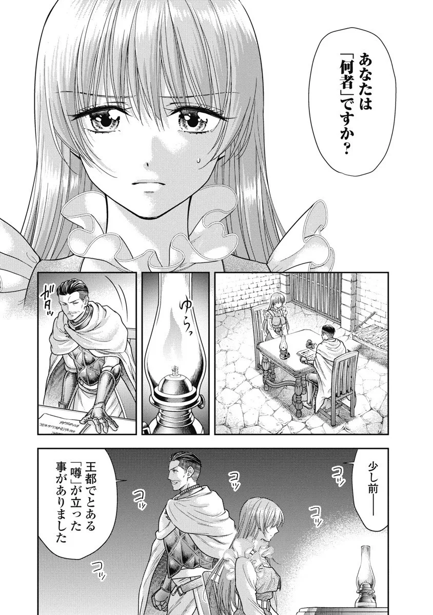 Isekai Soap Land Kaguya 8 page 84 - full censorship story arc hentai manga - read online free