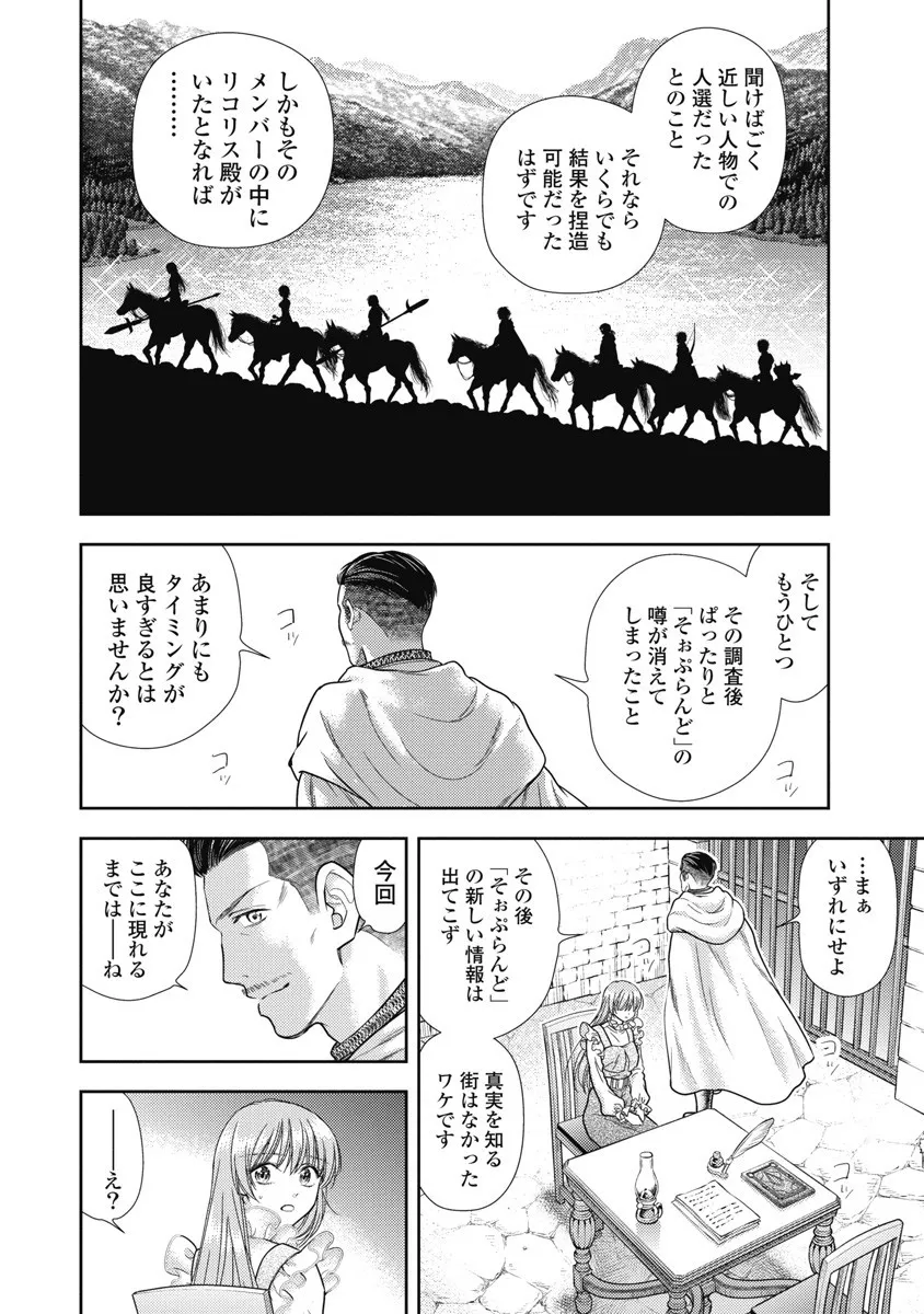 Isekai Soap Land Kaguya 8 page 86 - full censorship multi-work series hentai manga - read online free