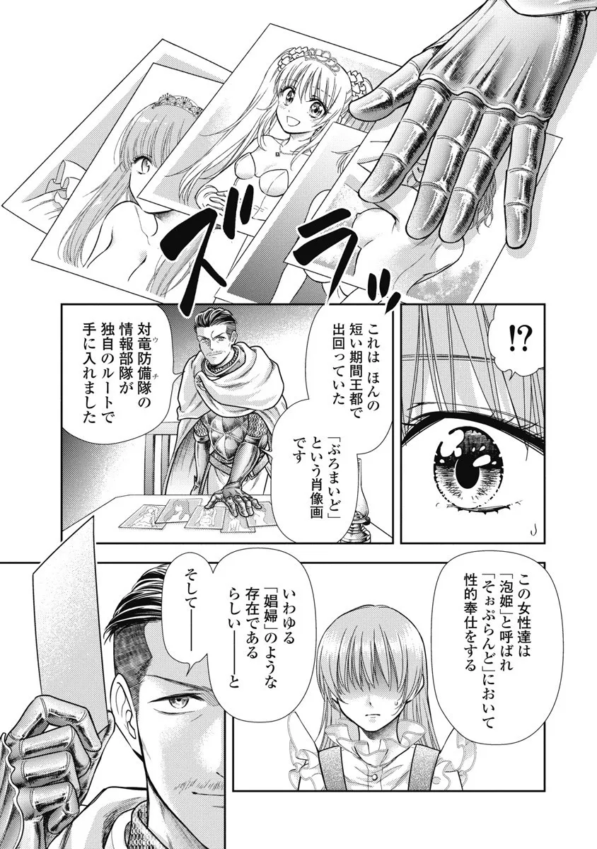 Isekai Soap Land Kaguya 8 page 87 - full censorship multi-work series hentai manga - read online free