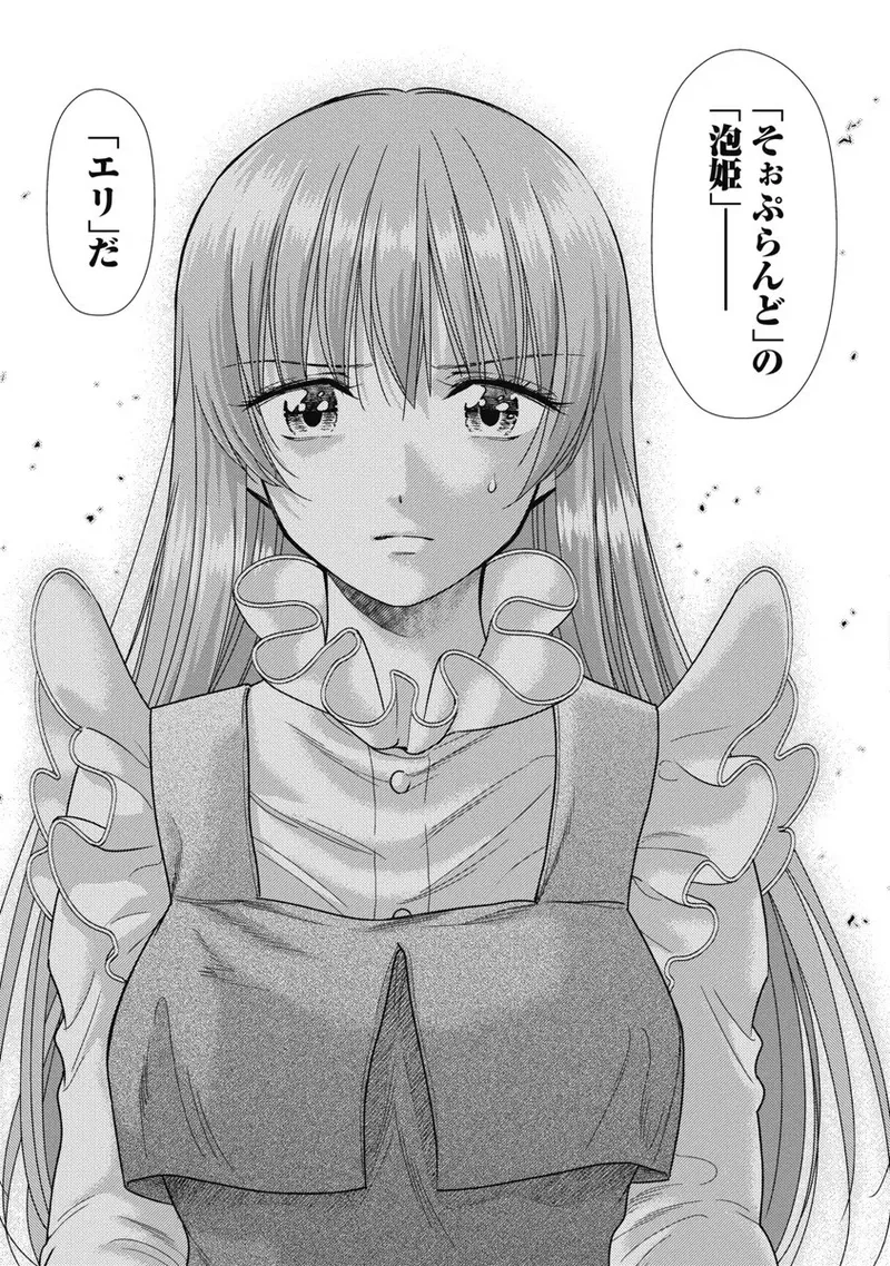 Isekai Soap Land Kaguya 8 page 89 - full censorship multi-work series hentai manga - read online free