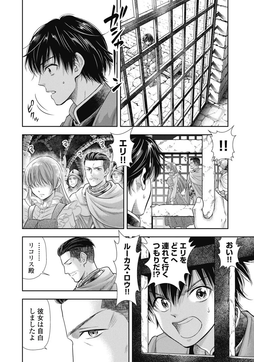 Isekai Soap Land Kaguya 8 page 90 - full censorship multi-work series hentai manga - read online free