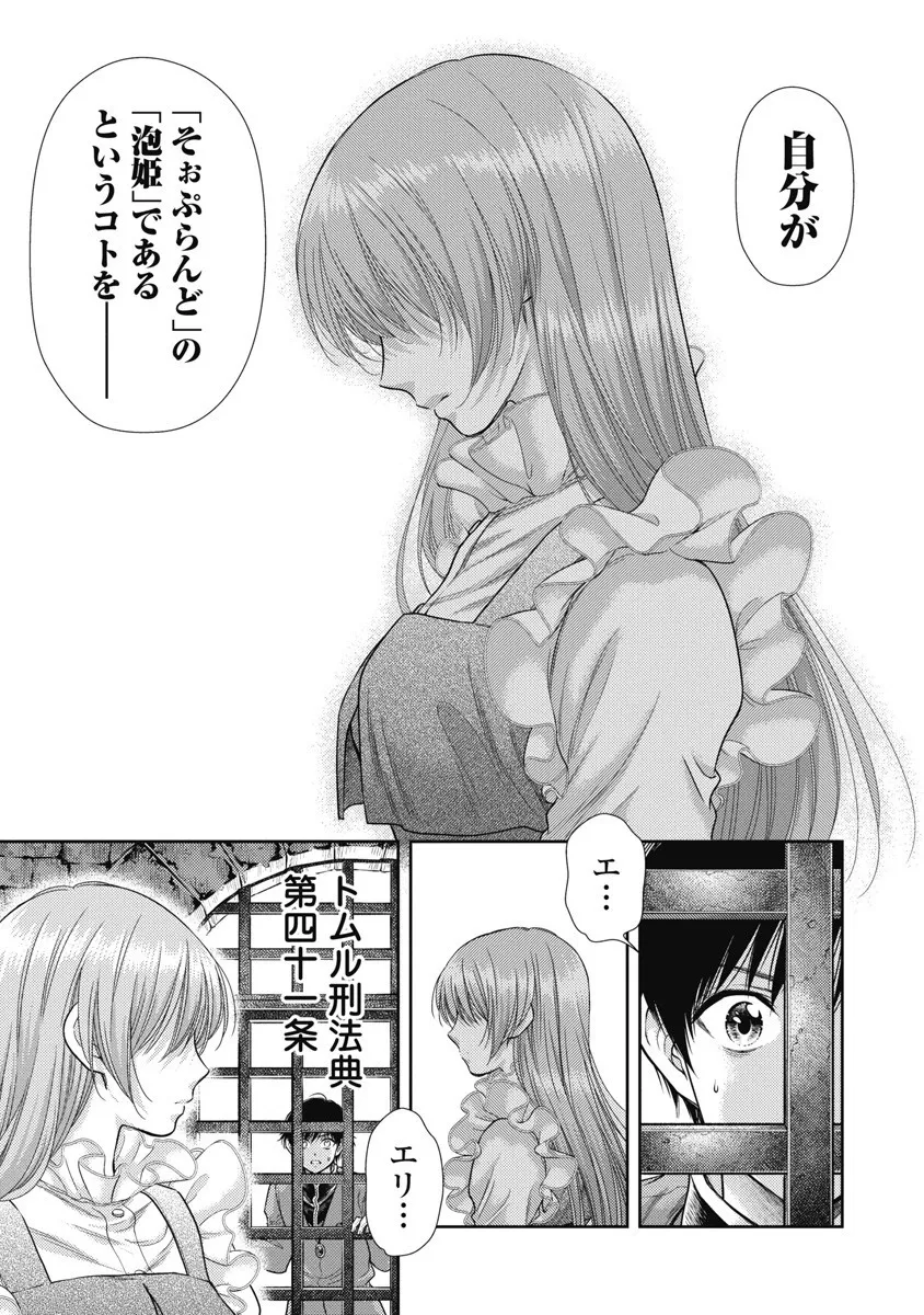 Isekai Soap Land Kaguya 8 page 91 - full censorship story arc hentai manga - read online free