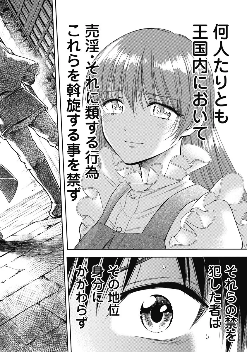 Isekai Soap Land Kaguya 8 - Page 92