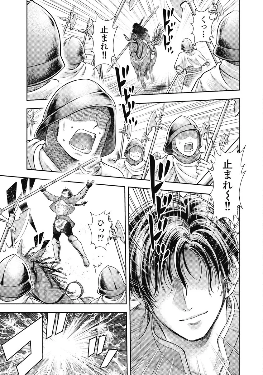 Isekai Soap Land Kaguya 8 page 95 - full censorship story arc hentai manga - read online free