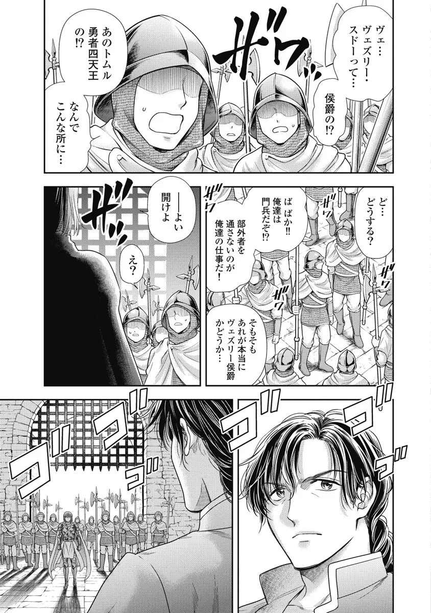 Isekai Soap Land Kaguya 8 page 99 - full censorship multi-work series hentai manga - read online free