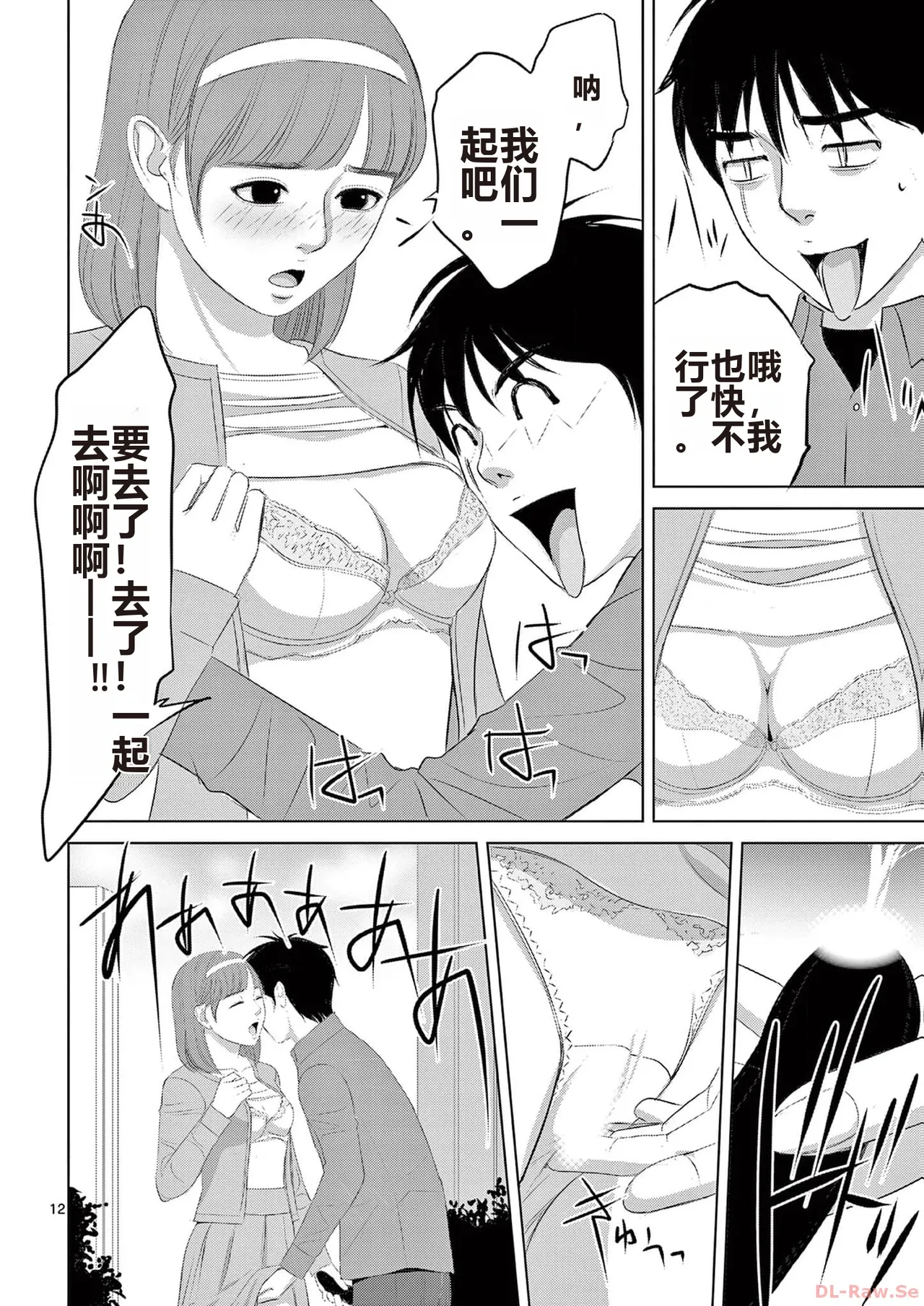 EROSサバイバル 第20-22巻 page 110 - rough translation hentai manga - read online free
