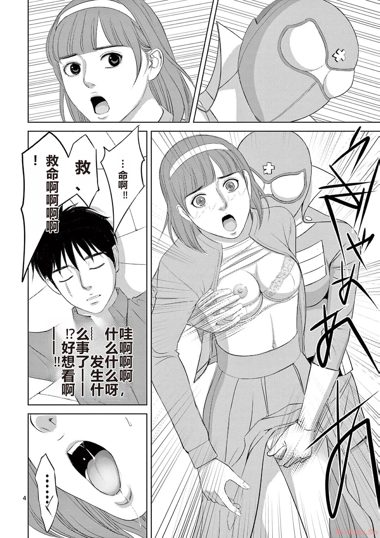 EROSサバイバル 第20-22巻 page 114 - rough translation hentai manga - read online free