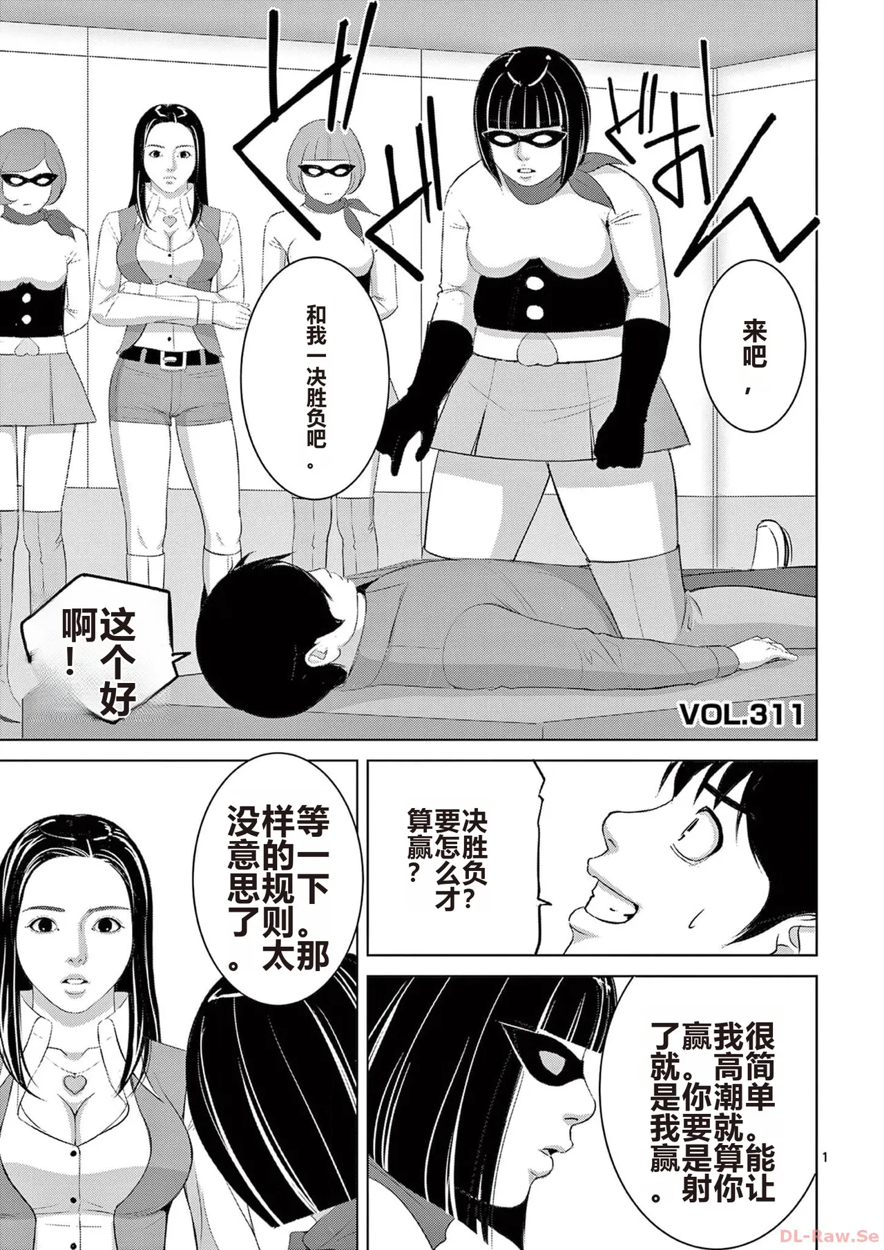 EROSサバイバル 第20-22巻 page 135 - rough translation hentai manga - read online free