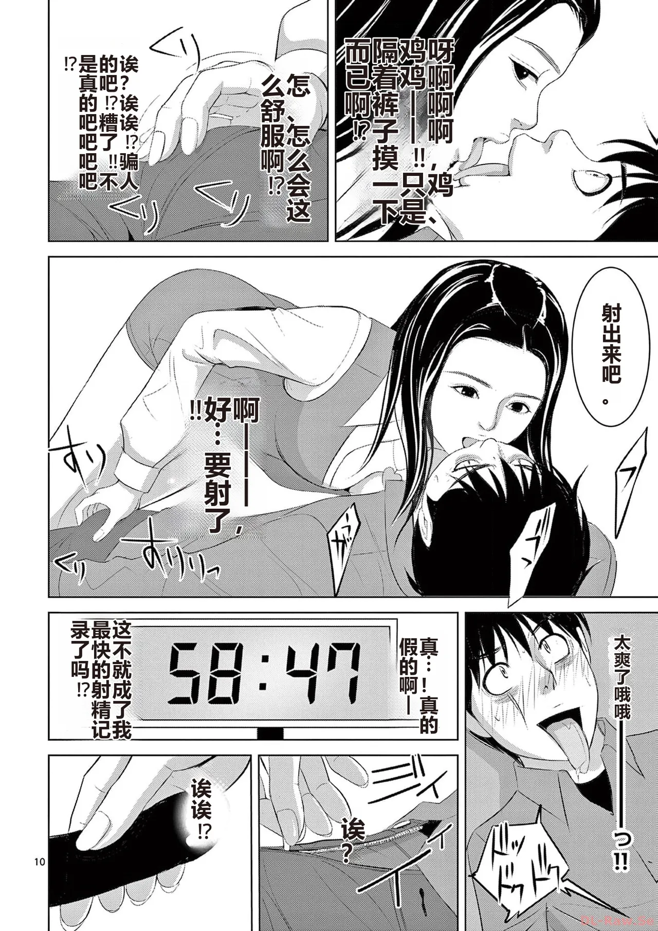 EROSサバイバル 第20-22巻 page 156 - rough translation hentai manga - read online free