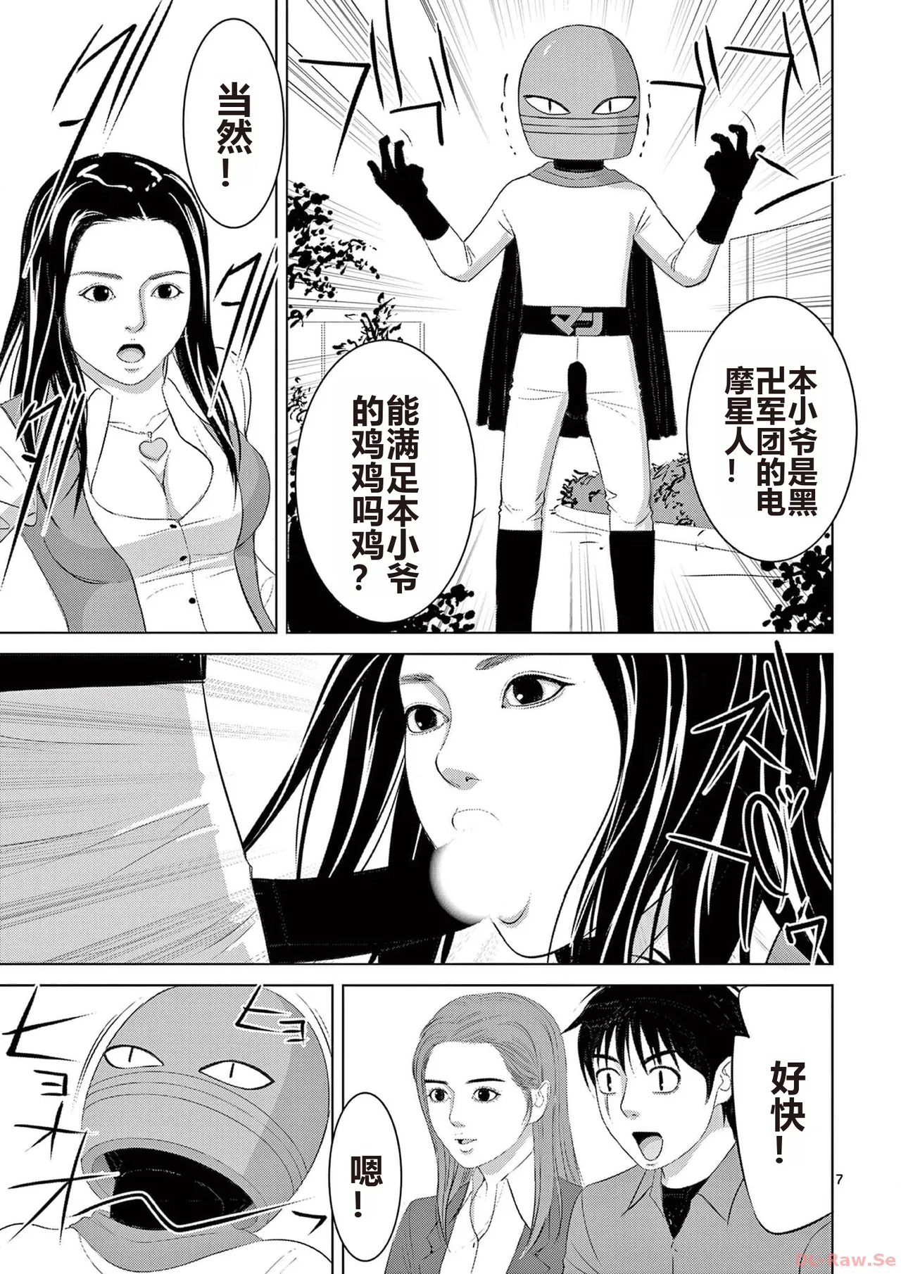 EROSサバイバル 第20-22巻 page 189 - rough translation hentai manga - read online free