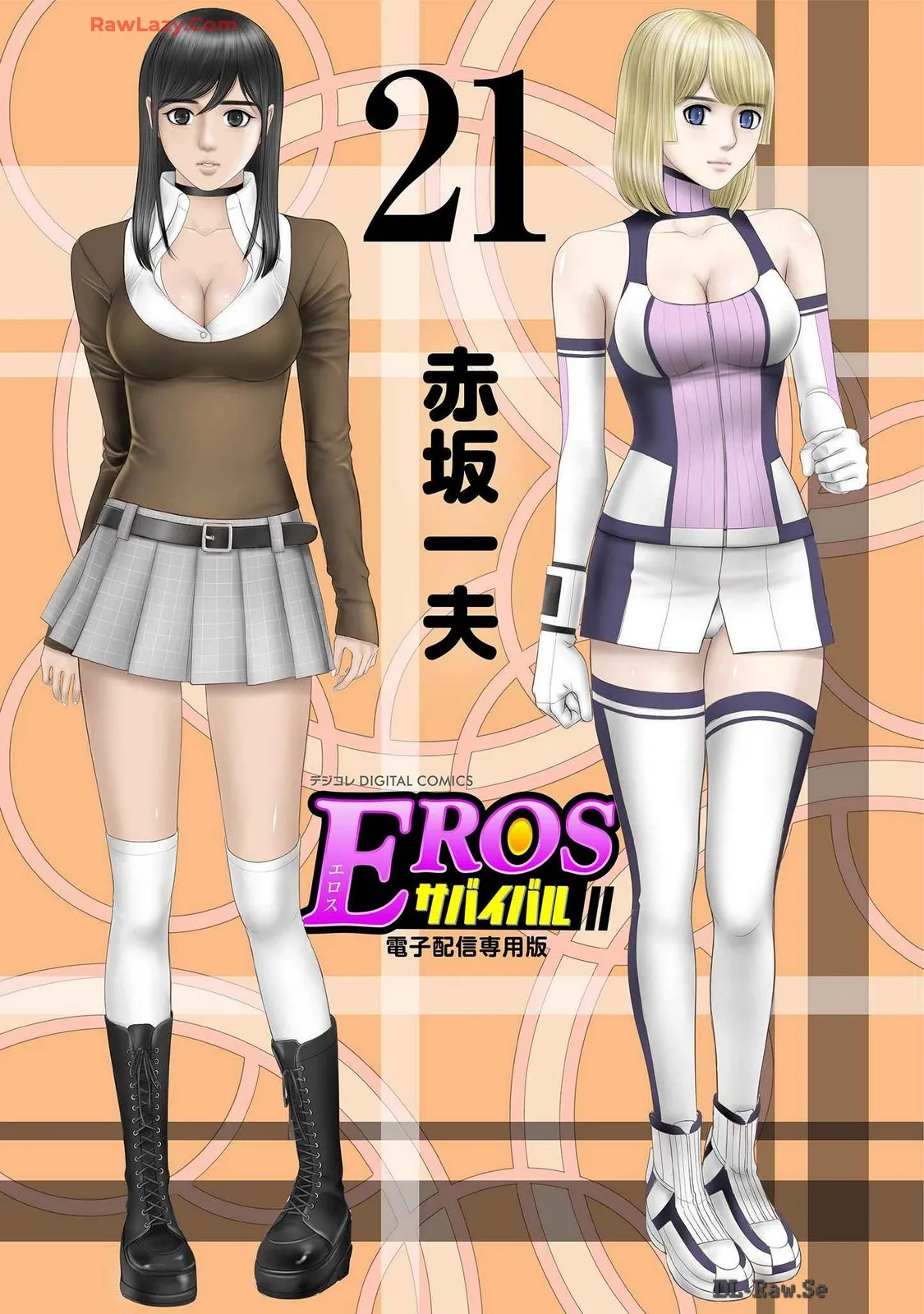 EROSサバイバル 第20-22巻 page 196 - rough translation hentai manga - read online free