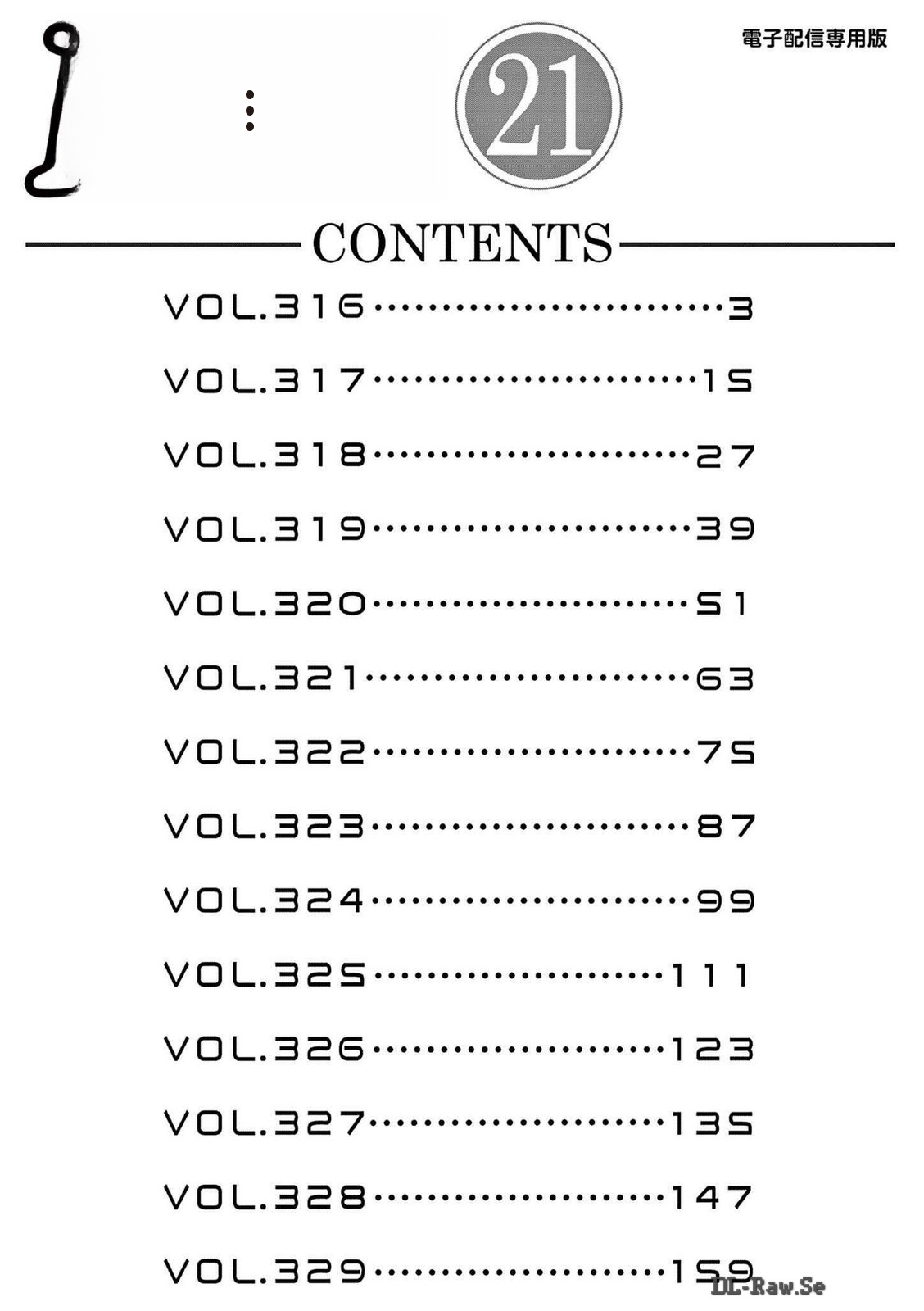 EROSサバイバル 第20-22巻 page 197 - rough translation hentai manga - read online free