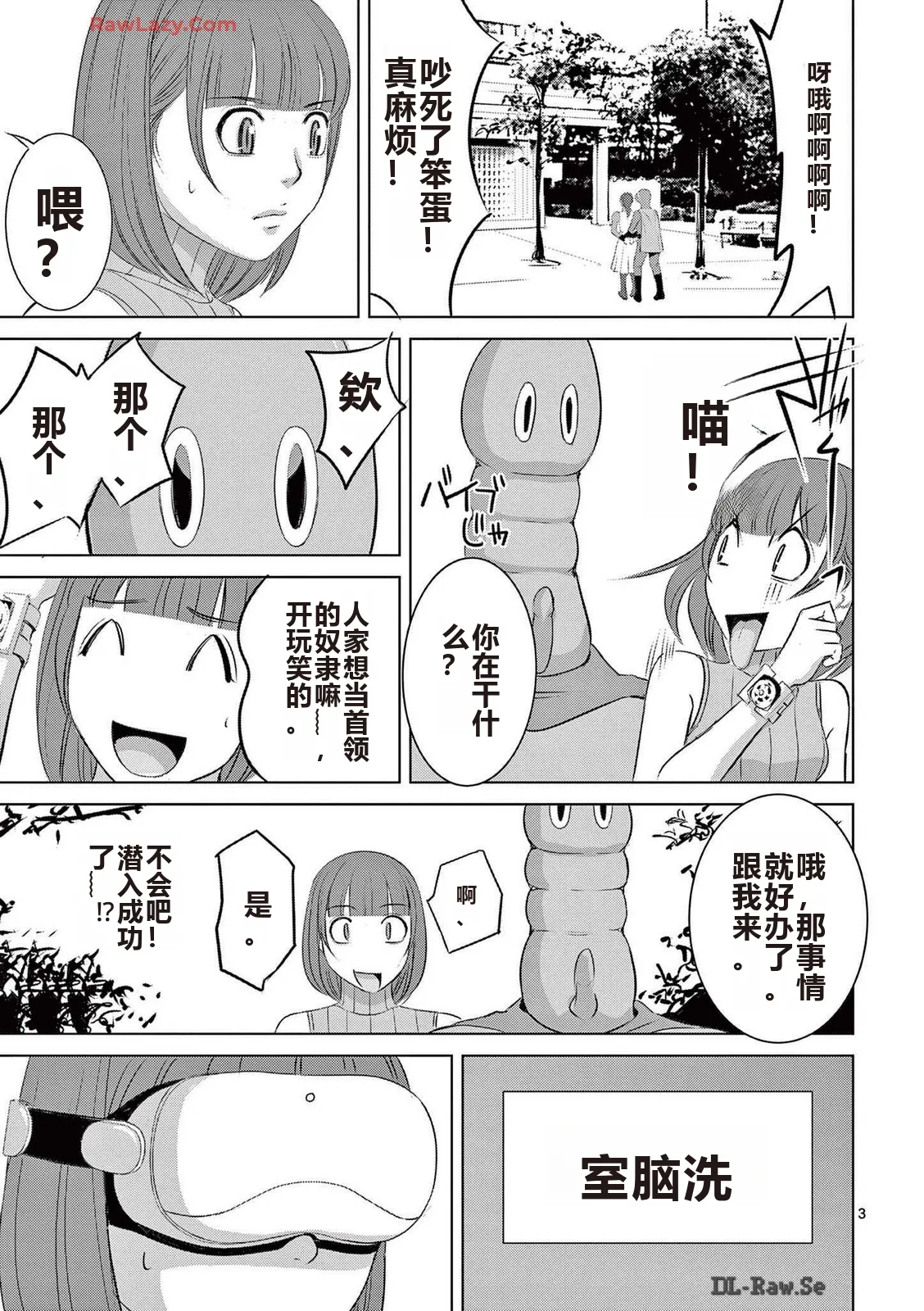 EROSサバイバル 第20-22巻 page 224 - rough translation hentai manga - read online free