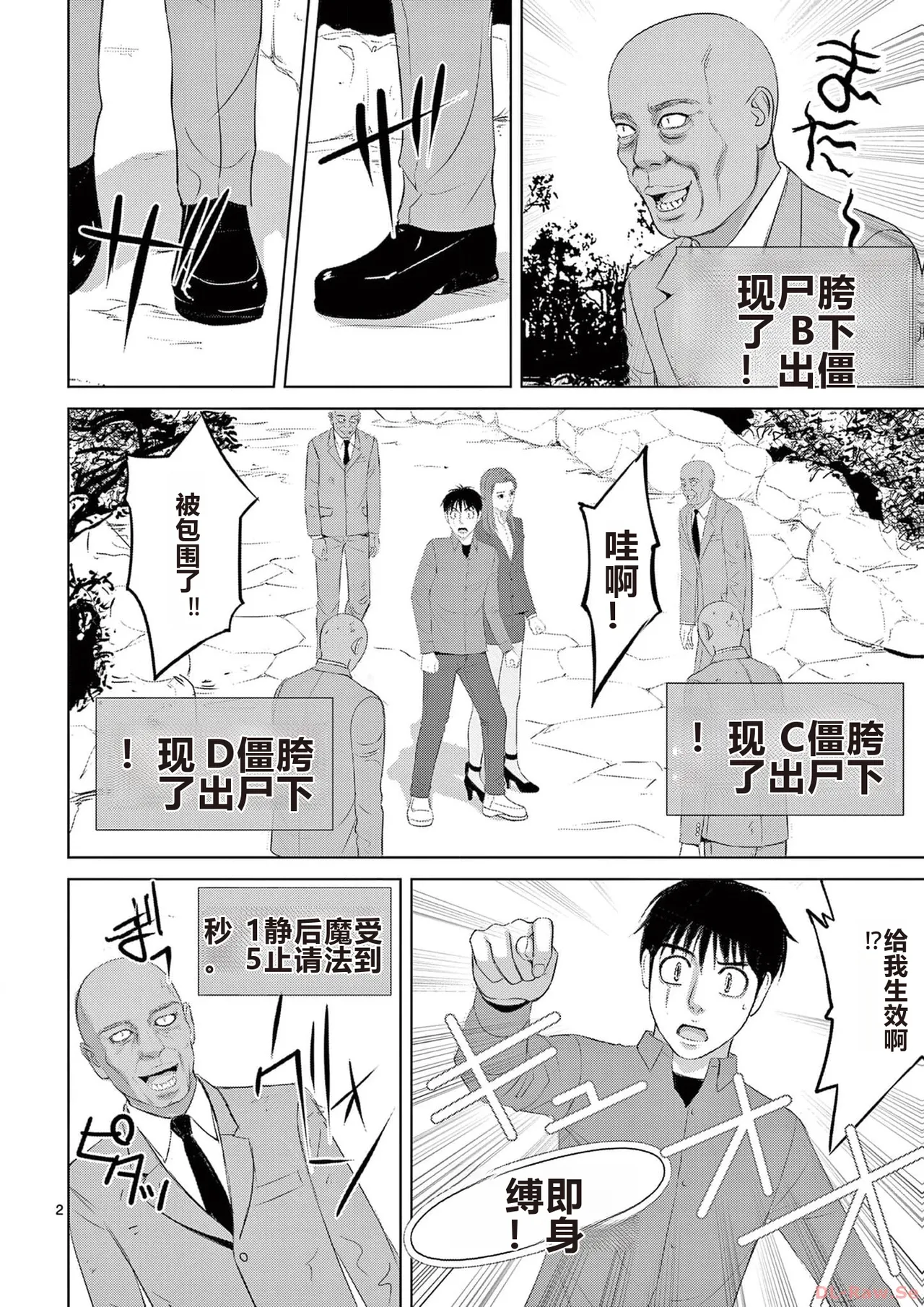EROSサバイバル 第20-22巻 - Page 27