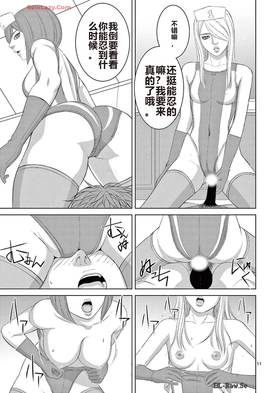 EROSサバイバル 第20-22巻 page 280 - rough translation hentai manga - read online free