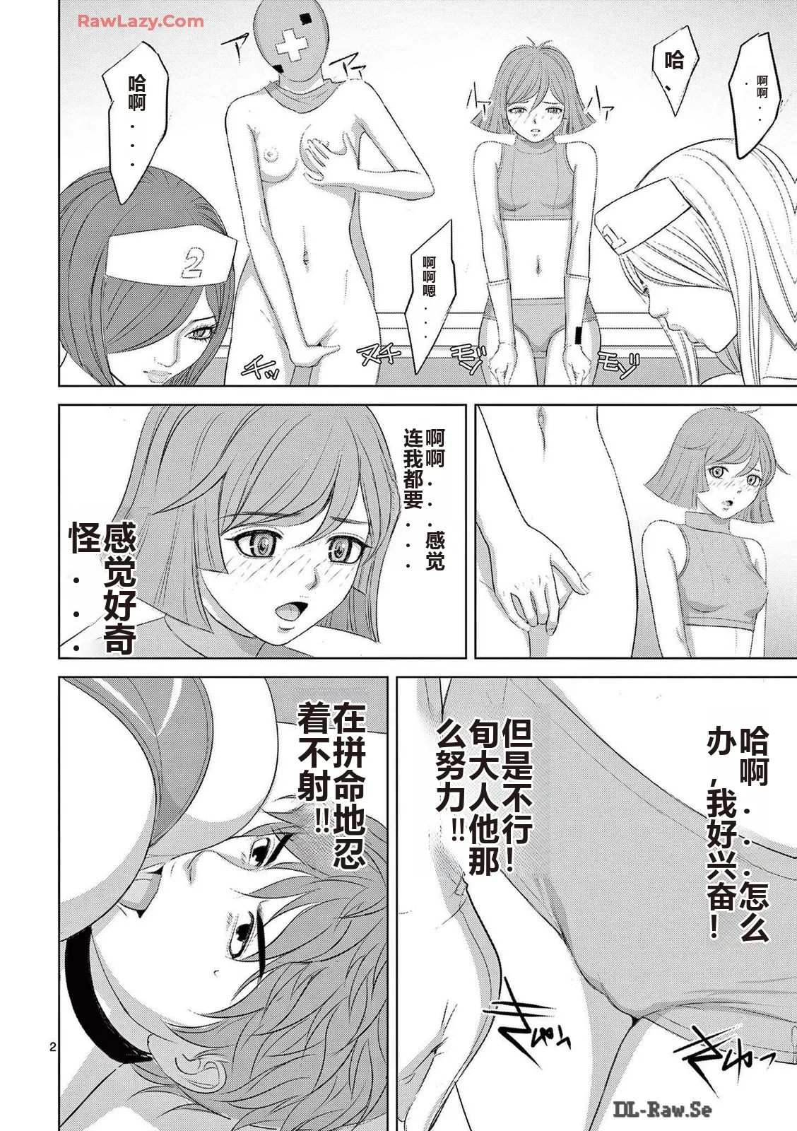 EROSサバイバル 第20-22巻 page 283 - rough translation hentai manga - read online free