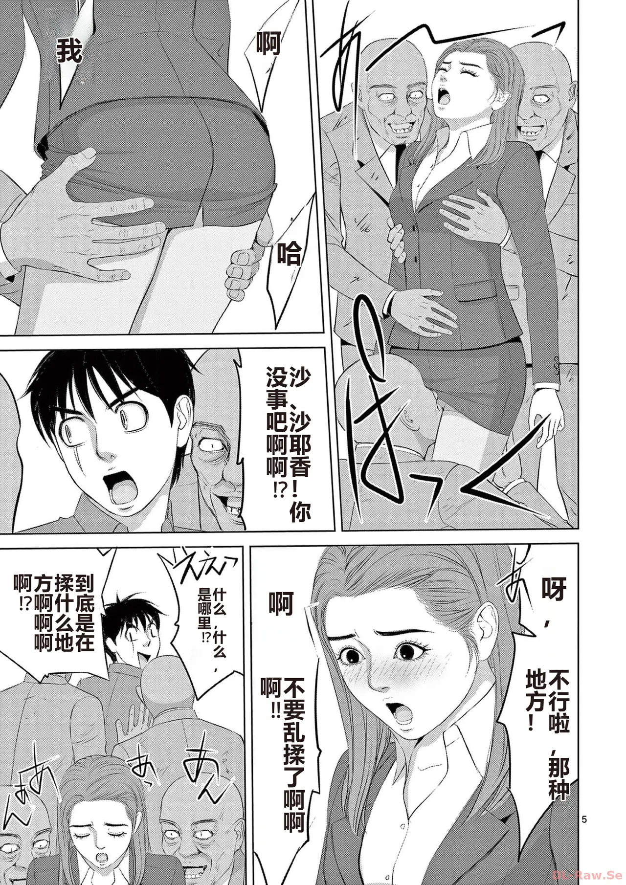 EROSサバイバル 第20-22巻 page 31 - rough translation hentai manga - read online free