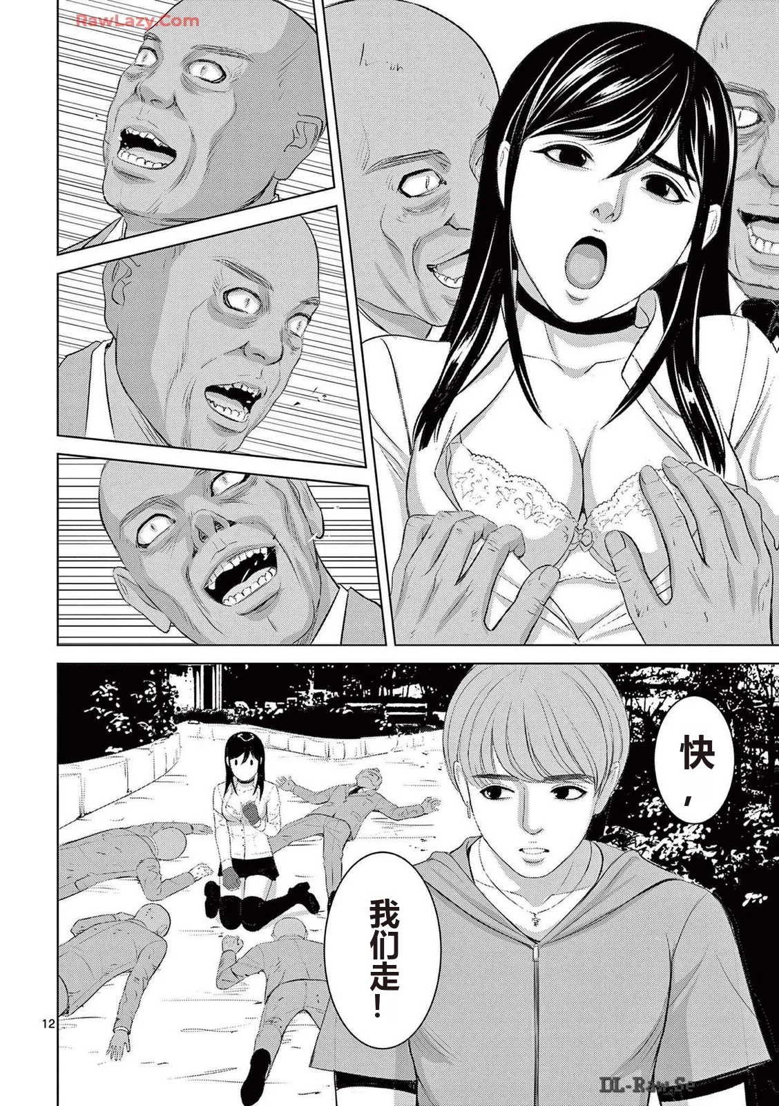 EROSサバイバル 第20-22巻 page 329 - rough translation hentai manga - read online free