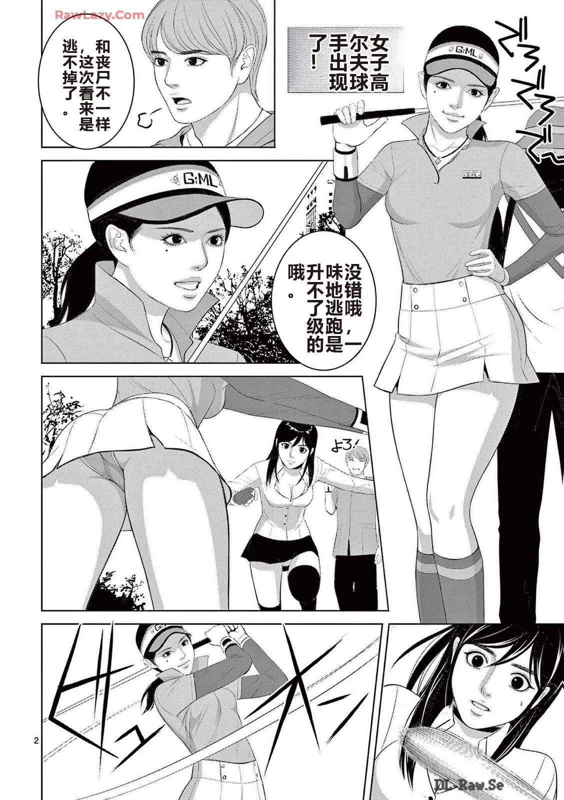 EROSサバイバル 第20-22巻 - Page 310
