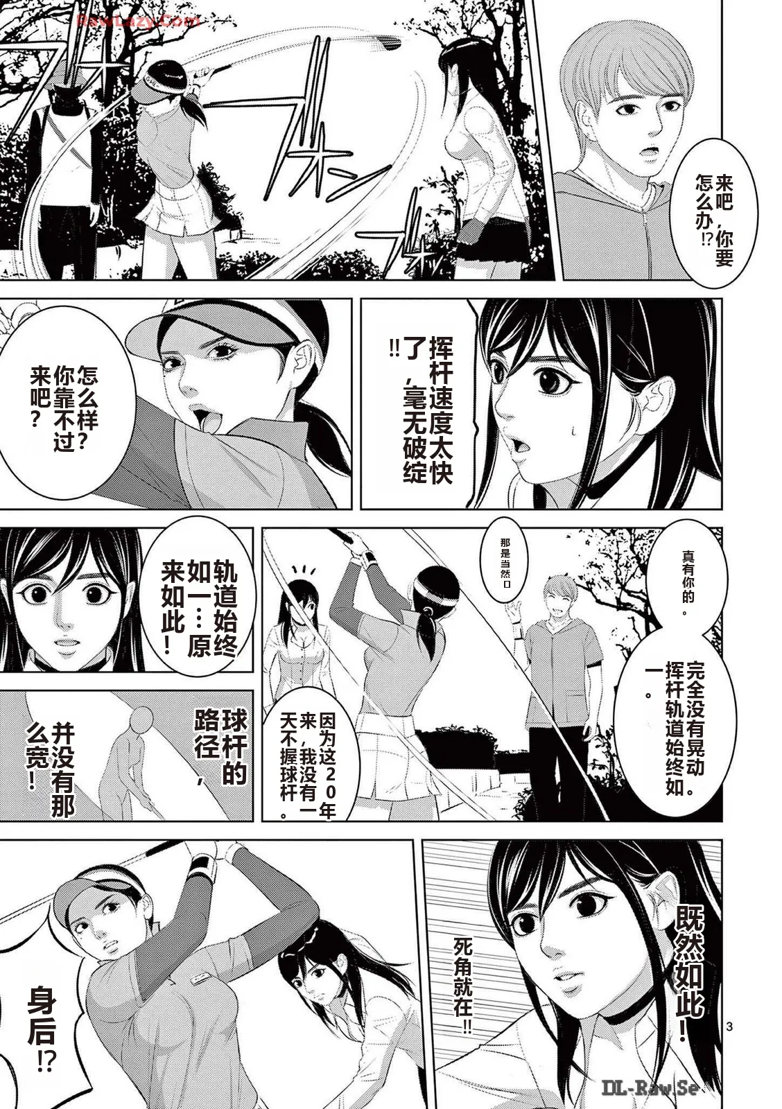 EROSサバイバル 第20-22巻 page 332 - rough translation hentai manga - read online free